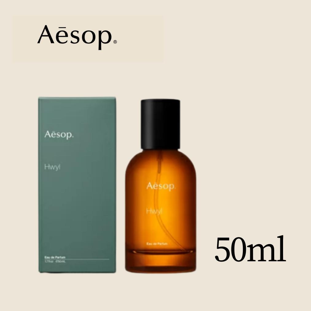 aesop イソップ 香水 ヒュイル 50ml ギフト ヒュイルオードパルファム 香水 オーデコロン トワレ EDP メンズ ユニセックス カップル クリスマスプレゼント クリスマス