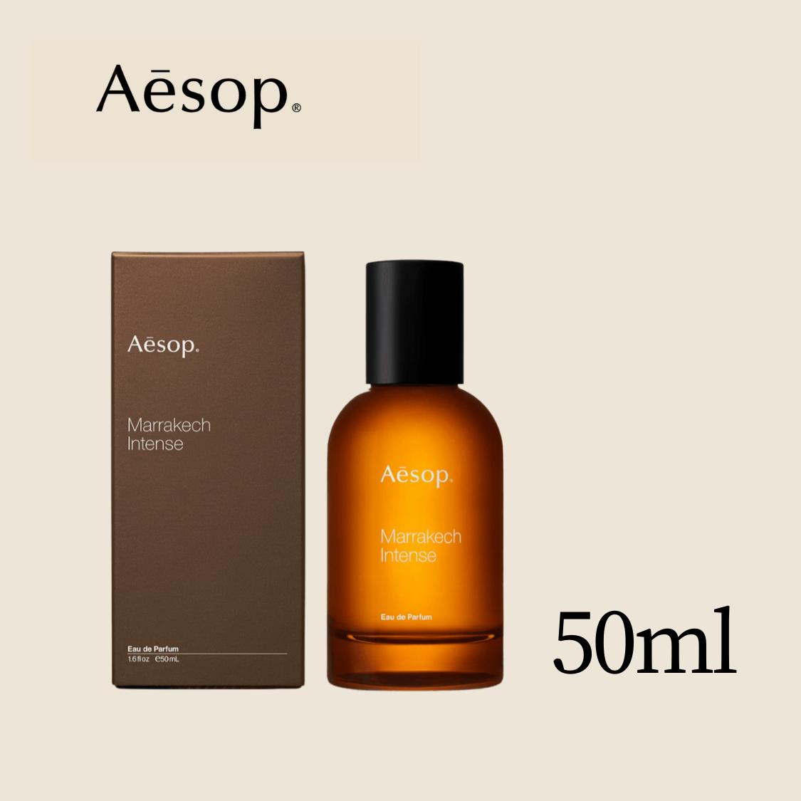 イソップ 香水 aesop イソップ 香水 マラケッシュ インテンス オードパルファム 50ml ギフト 香水 オーデコロン トワレ EDP メンズ ユニセックス カップル クリスマスプレゼント クリスマス