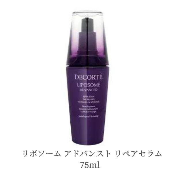 【30日はポイント2倍！】 美容液 コスメデコルテ リポソーム アドバンスト リペアセラム 75ml デパコス 潤い 乾燥 ツヤ ハリ くすみ 小じわ もちもち キメ 毛穴のサムネイル