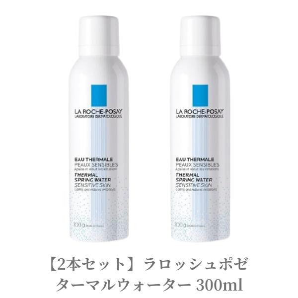 楽天renew beauty shopラロッシュポゼ 【2本セット】 ミスト 化粧水 ラロッシュポゼ化粧水 ミスト化粧水 LAROCHE ターマルウォーター 300ml×2本 全身ケア 赤ちゃん 角質層バリア 顔 ボディ スプレー 乾燥 保湿 潤い