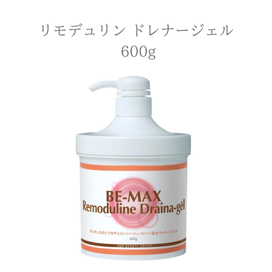 【本日ポイント3倍!】 ビーマックス セルライト むくみ リモデュリン ドレナージェル 600g マッサージ ジェル セルライトマッサージ マッサージジェル サロン専売品 エステサロン 大容量 業務用 二の腕 下腹 太もも