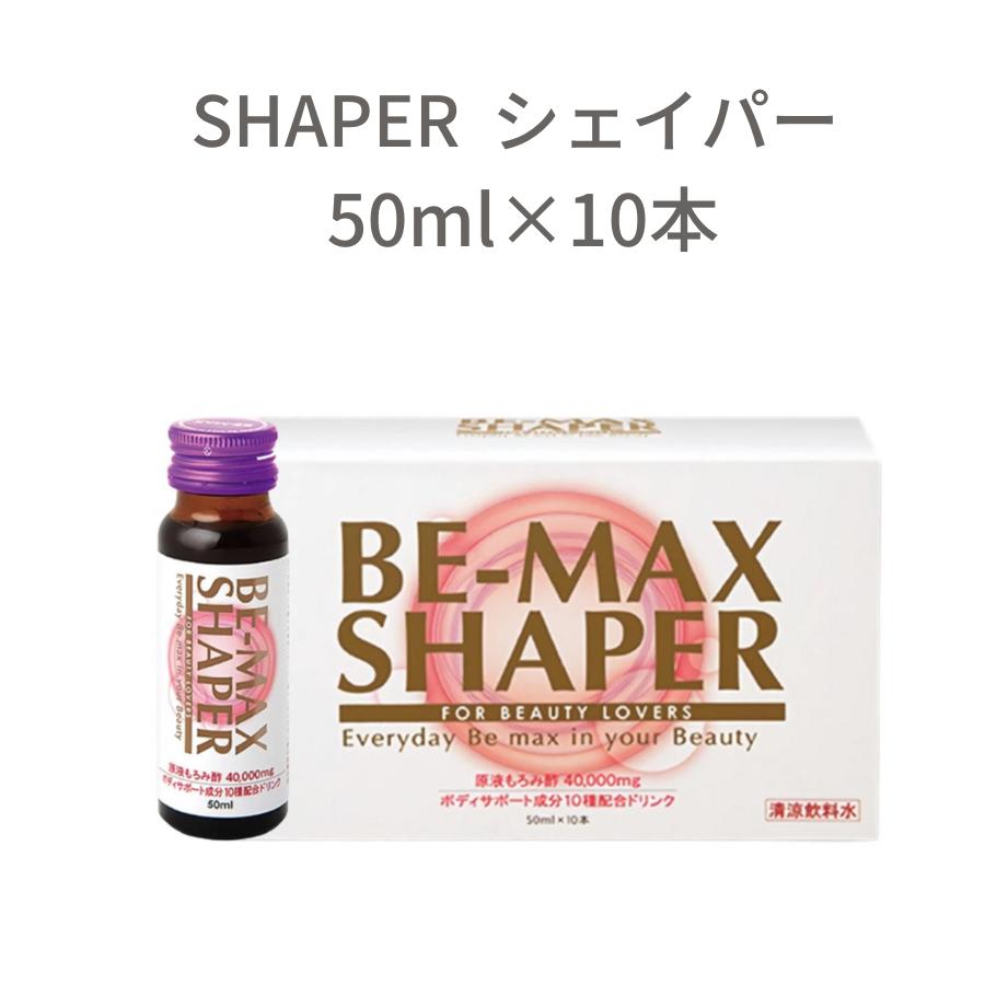 ビーマックス bemax シェイパー SHAPER 