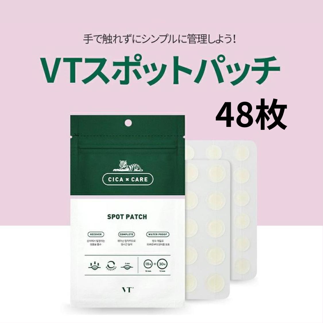 VTCOSMETICS シカパッチ VT 1袋48枚入り クリア スポットパッチ ニキビ シカ CICA 敏感肌 肌荒れ スキンケア 毛穴ケア ニキビパッチ にきび 肌荒れ 目立たない VT cicaパッチのサムネイル