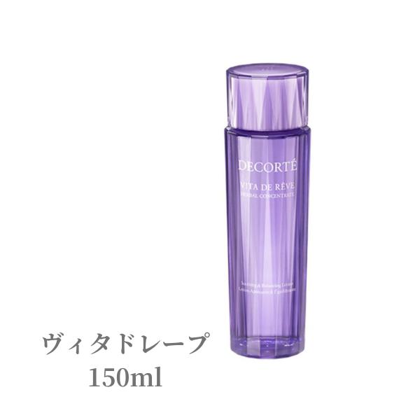 高級なスキンケアグッズ コスメデコルテ ウ゛ィタ ドレーブ 150ml 化粧水 コスデコ COSMEDECORTE スキンケア 潤い ローション ハーブ 浸透 美肌 毛穴 デパコス