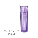 コスメデコルテ ウ゛ィタ ドレーブ 150ml 化粧水 コスデコ COSMEDECORTE スキンケア 潤い ローション ハーブ 浸透 美肌 毛穴 デパコス