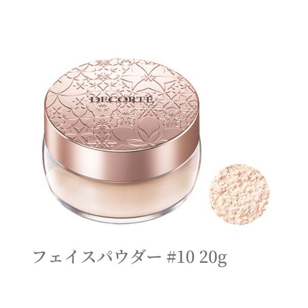 コスメデコルテ フェイスパウダー #10 20g コスデコ 10 パウダー CosmeDecorte 正規品 シルク肌 ふんわり 毛穴 キメ 上品