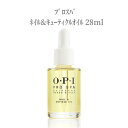 【本日ポイント5倍!】 O・P・I プロスパ OPI ネイル キューティクル オイル 28ml 乾燥 保湿 ネイルオイル ネイルケア キューティクルオイル 指先ケア 爪 乾燥