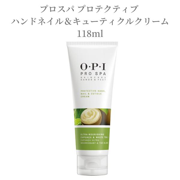 【本日ポイント5倍!】 O・P・I オーピーアイ プロスパ プロテクティブ ハンドネイル＆キューティクルクリーム 118ml ハンドクリーム ネイル クリーム ネイルケア 乾燥 保湿 シアバター カカオバター 爪 指先 ケア