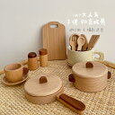 【 子供服 2点で15%OFF】 子供 おもちゃ おままごと ままごとセット オシャレ かわいい 韓国 韓国風 おしゃれ キッチン 木製 赤ちゃん 出産祝い 誕...