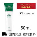 【本日ポイント3倍 】 vt シカクリーム シカ CICA 正規品 CICAクリーム シカケア 50mlVTcosmetics ブイティ にきび 鎮静 日焼け 保湿 韓国コスメ 送料無料