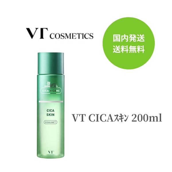 VT シカ 化粧水 CICAスキン 200ml 保湿 敏感肌 乾燥肌 スキンケア シカ ツヤ肌 ハリ 潤い 美肌 透明感 肌荒れ スキンケア 韓国コスメ 韓コス