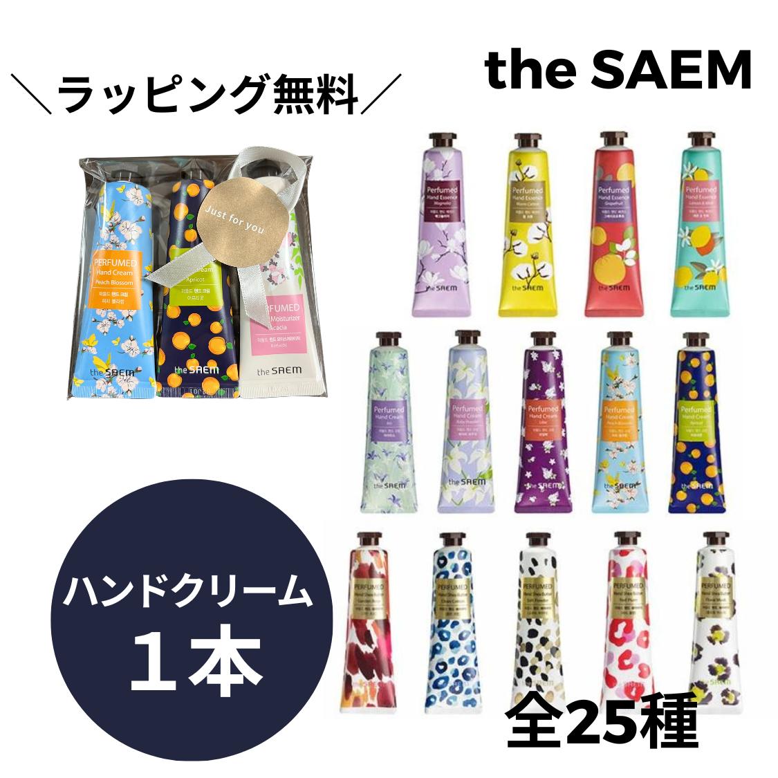 ザセム ハンドクリーム thesaem 香水ハンドクリーム 香り シアバター 韓国コスメ 韓国ハンドクリーム パヒューム チェリーブロッサム ピーチ チェリー