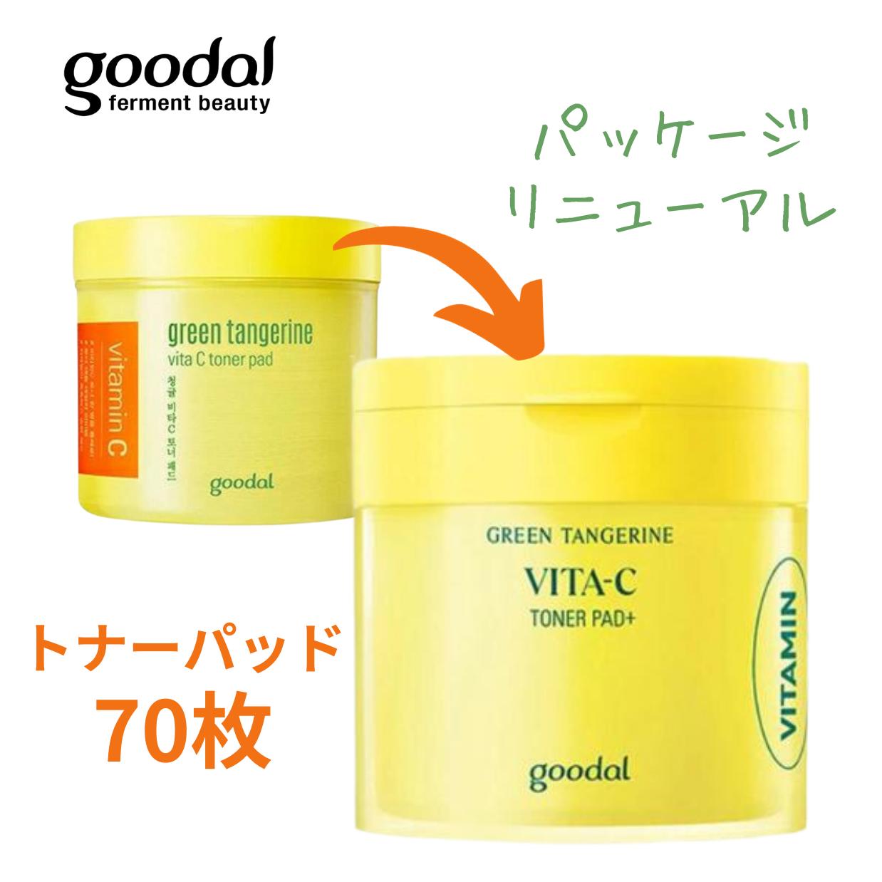 グーダル goodal トナーパッド ビタ ビタC グリーンタンジェリン ビタC トナーパッド プラス 140ml ( 70枚 ) ビタミンC 韓国コスメ 角質 毛穴 拭き取り ふきとりシート マスクシート マスクパック 韓国 スキンケア