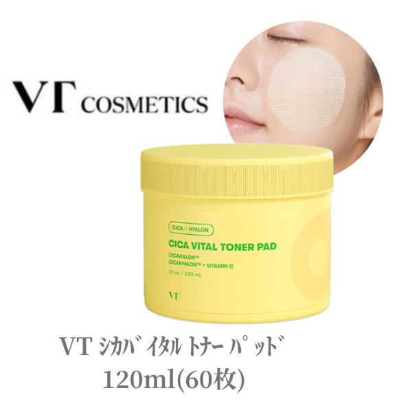 vt シカ CICA VT シカバイタル トナー パッド 120ml(60枚) パック 拭き取り 化粧水 角質 角質ケア VTcosmetics ツヤ シカパッド 肌荒れ 日焼け 美肌 韓国コスメ 韓コス 潤い 保湿