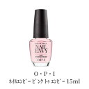 OPI ネイルエンビー ピンク トゥ エンビー 15ml オーピーアイ ネイルケア かさつき 強い爪 マニュキュア ネイル 指先 ベースコート