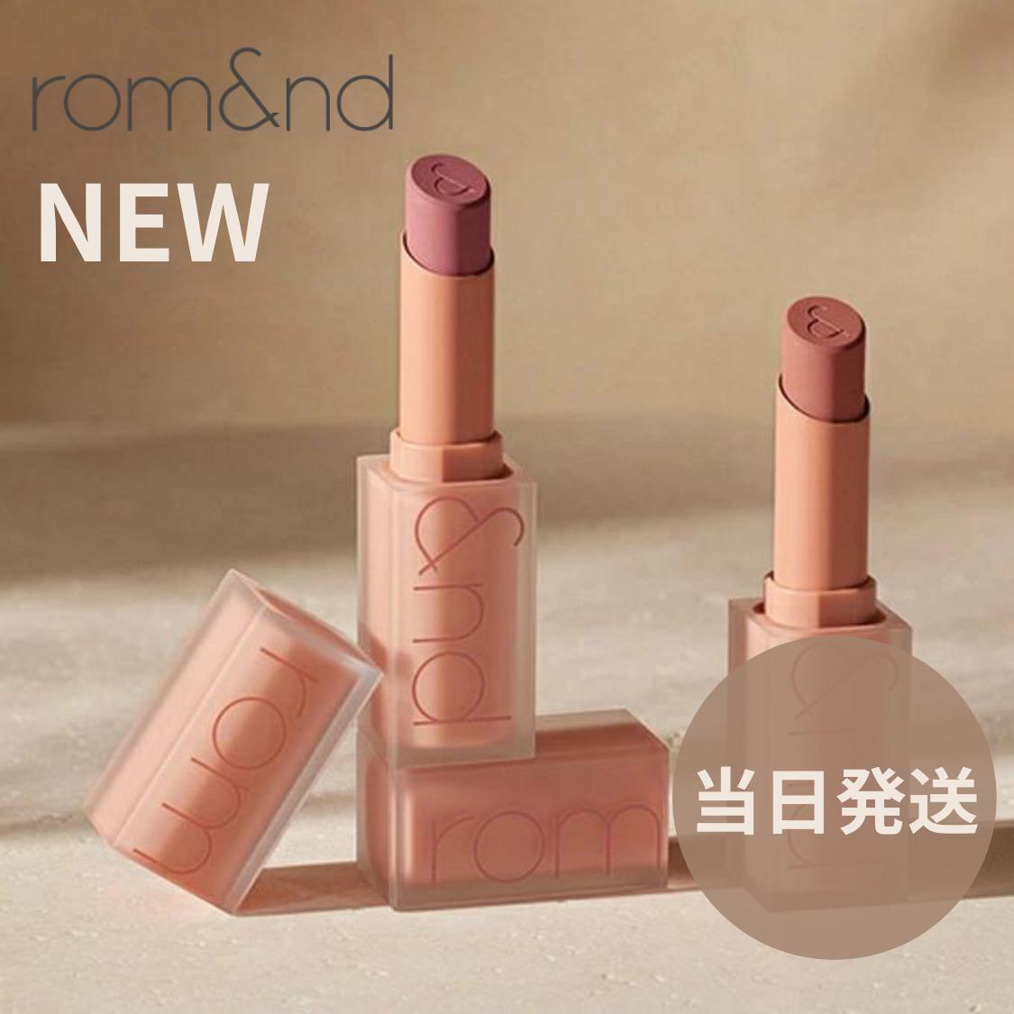  ロムアンド ゼロマットリップスティック リップ マット ゼロマット マットリップ ロムアンドリップ ROMAND 21 22 23 新色 秋冬 ベージュ 韓国コスメ 発色 ロムアンドゼロマットリップスティック IFAMILY ゼロマットリップ