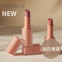 ロムアンド ゼロマットリップスティック リップ マット ゼロマット マットリップ ロムアンドリップ ROMAND 21 22 23 新色 秋冬 ベージ..