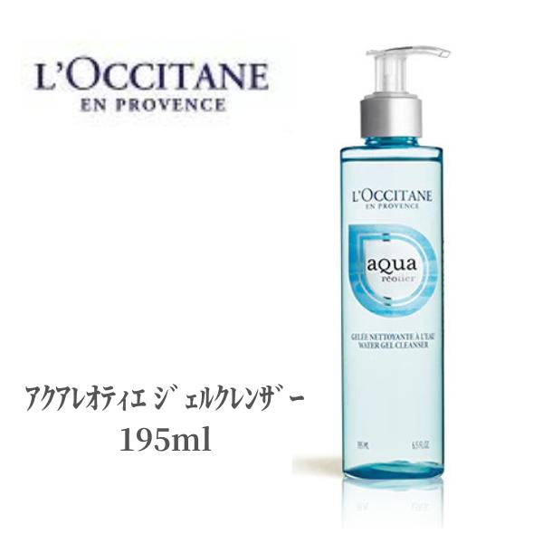 ロクシタン 洗顔 アクアレオティエ ジェルクレンザー 195ml LOCCITAN 洗顔フォーム 美肌 毛穴 保湿 ふっくら 角質層 キメ バリア アクアレオティエ フレッシュ 乾燥 潤い 肌ケア 美肌