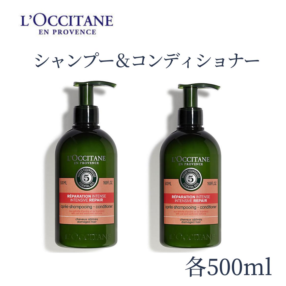 【本日ポイント3倍!】 ロクシタン コンディショナー シャンプー ファイブハーブス リペアリング 500ml ファイブハーブスリペアリング コンディショナー ボトル うるつや リペア ダメージ ウルツヤ ダメージヘア 香り 1