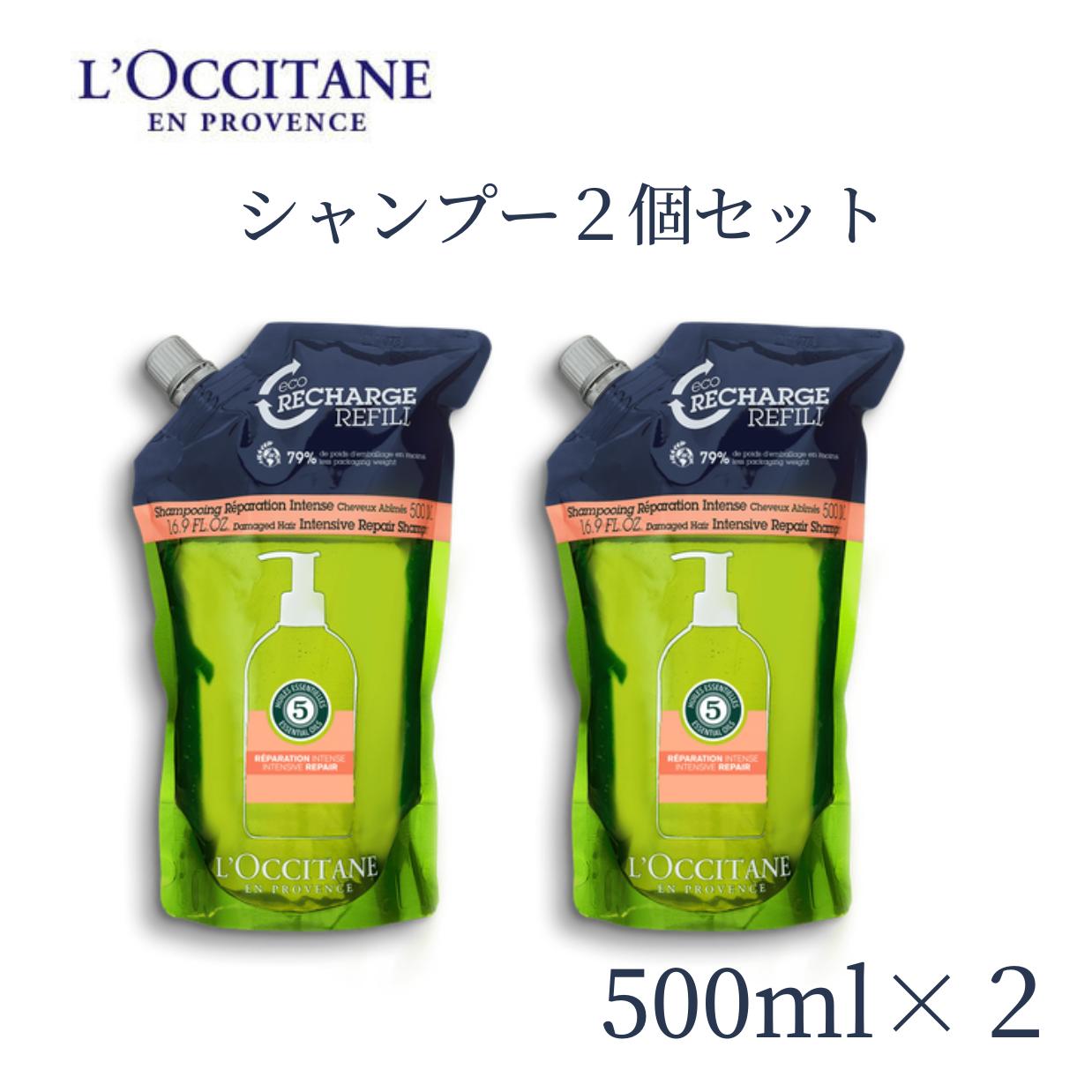 ロクシタン ファイブハーブスリペアリング シャンプー レフィル 詰め替え用 ファイブハーブス リペアリング 500ml ロクシタンシャンプー 大容量 詰め替え シャンプーレフィル