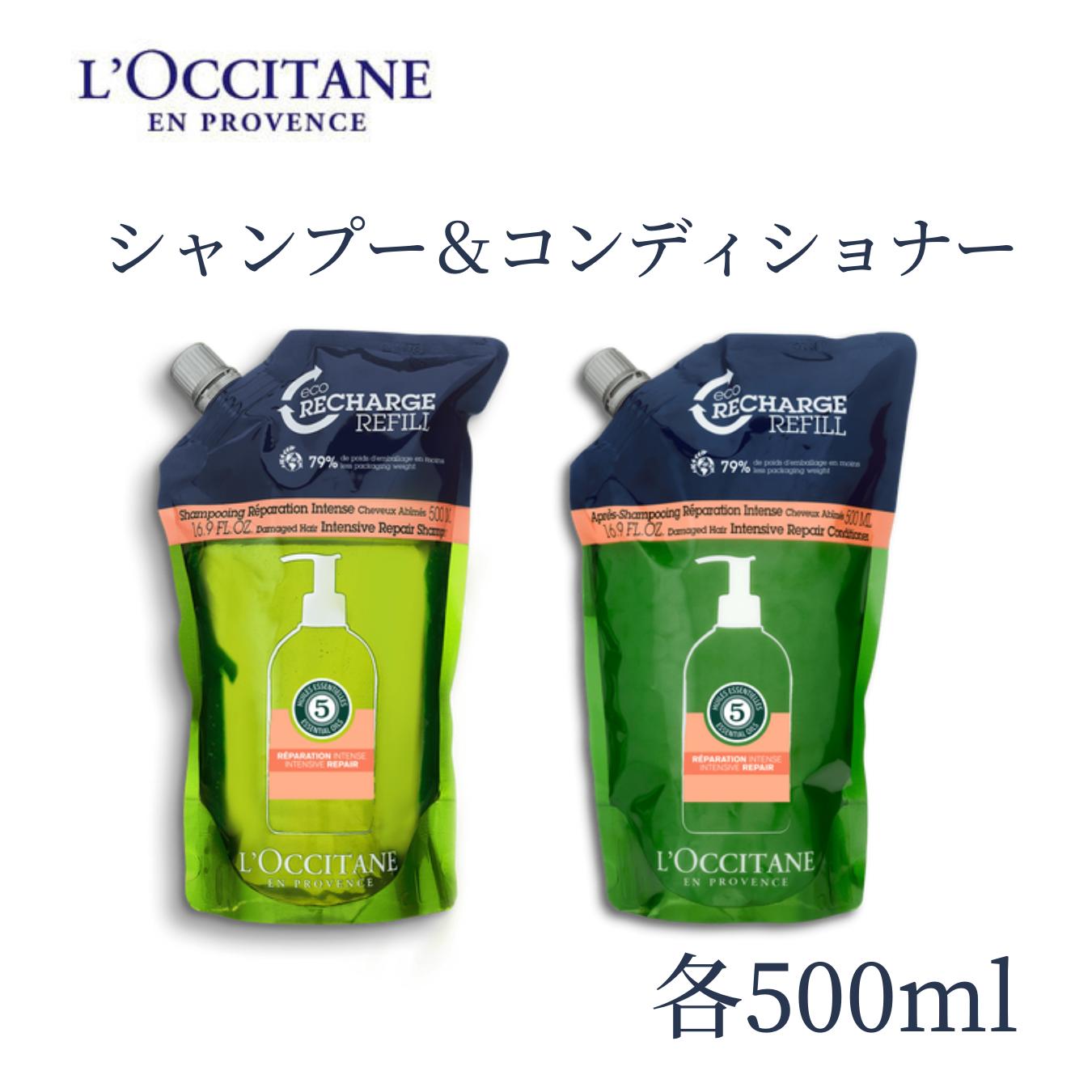 ロクシタン シャンプー コンディショナー 詰め替え レフィル ファイブハーブス リペアリング 500ml ファイブハーブスリペアリング コンディショナー ファイブハーブスリペアリング