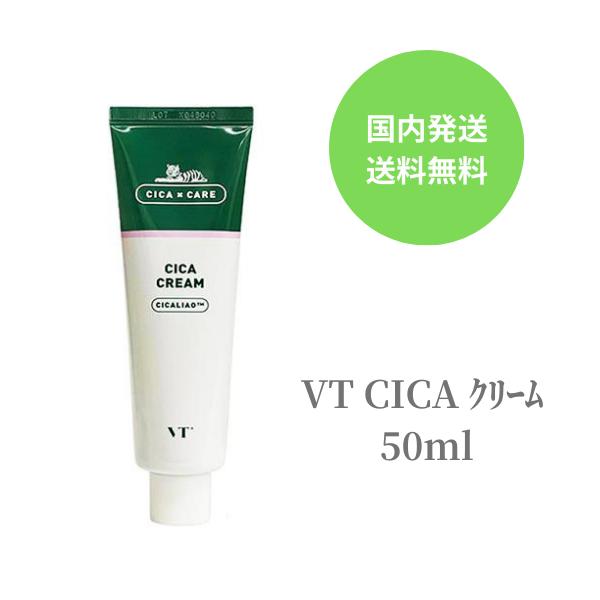 VT シカ 保湿 ジェル VT CICA クリーム 50mlニキビ 潤い 美肌 透明感 保湿 敏感肌 乾燥肌 スキンケア シカ コスメ ギフト 韓国コスメ 韓コス 肌キメ