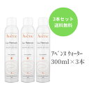 【ポイント5倍!】 【3本セット】アベンヌ ミスト 化粧水 アベンヌ ウォーター 300ml×3本 ミスト化粧水 全身ケア 角質層バリア 顔 ボディ スプレー 乾燥 保湿 潤い 温泉水 敏感肌 肌ケア AVENE 赤ちゃん デリケート肌 乾燥肌