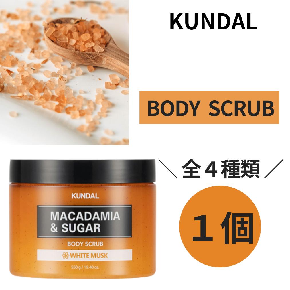 関連商品【15日ポイント5倍!】 クンダル スクラブ KUNDAL 2個 クン...【15日ポイント5倍!】 スクラブ シュガースクラブ ボディ ジョバン...【15日ポイント5倍!】 タントリュクス 正規品 tantrux タン...3,890円3,150円5,250円【15日ポイント5倍!】 KUNDAL ボディソープ クンダル 【2本...【15日ポイント5倍!】 KUNDAL ボディソープ クンダル ボディ...【15日ポイント5倍!】 KUNDAL ボディソープ クンダル 【3本...2,740円1,785円3,950円【15日ポイント5倍!】 KUNDAL クンダルH&Mウォータートリー...【15日ポイント5倍!】 KUNDAL 柔軟剤 クンダル KUNDAL...【15日ポイント5倍!】 クンダル ウルトラセラム KUNDAl セラ...2,270円2,530円1,720円KUNDAL BODY SCRUB 100ml 1個 関連商品はこちら【本日ポイント3倍！】 KUNDAL ボディソ...1,785円〜1,785円【本日ポイント3倍！】 KUNDAL ボディソ...2,740円【本日ポイント3倍！】 KUNDAL ボディソ...3,950円【本日ポイント3倍！】 クンダル ウォー...2,270円〜2,270円【26時間限定ポイント5倍！】 KUNDAL ス...2,380円〜2,380円【26時間限定ポイント5倍！】 クンダル ...1,670円〜1,670円【26時間限定ポイント5倍！】 クンダル ...2,980円