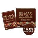 ビーマックス カカオ ローフード ダイエット 【15食】 酵素 BE-MAX RAWFOOD 55 CACAO ローフード55 BEMAX 正規品 生酵素 ポリフェノール アサイー ケール チアシード サロン専売品 その1