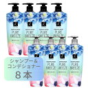 【本日ポイント3倍 】 エラスティン ピュアブリーズ シャンプー コンディショナー 8本 香水シャンプー ELASTINE 600ml クロエ 韓国コスメ エラスティンコンディショナー いい香り 韓国 ヘアケア 韓国シャンプー