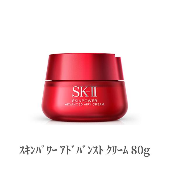 SK2 エスケーツー 美容クリーム 美容液 スキンパワー アドバンスト エアリークリーム 80g たるみ ハリ 美容クリーム 潤い 濃厚 乾燥 テクスチャー 保湿 デパコス ふっくら 弾力 ギフト プレゼ…