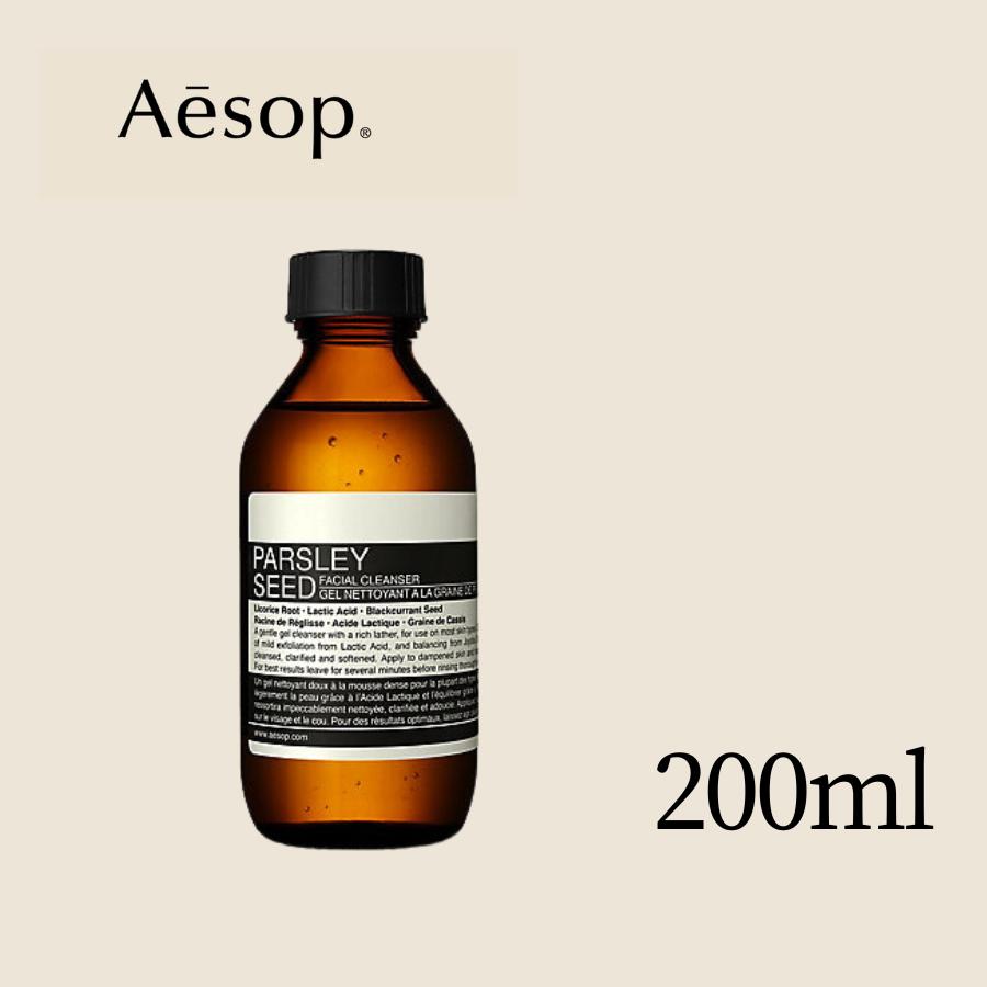 イソップ アロマグッズ aesop イソップ パセリ フェイシャル クレンザー フェイシャルクレンザー 200ml 洗顔 イソップ洗顔 アロマ 敏感肌 いい香り 低刺激 ヴィ―ガン ビーガン