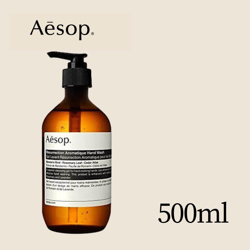 【本日ポイント3倍!】 aesop イソップ ハンドウォッシュ レバレンス 500ml インスタ オシャレ ギフト ハンドソープ アロマ プレゼント イソップハンドソープ イソップハンドウォッシュ