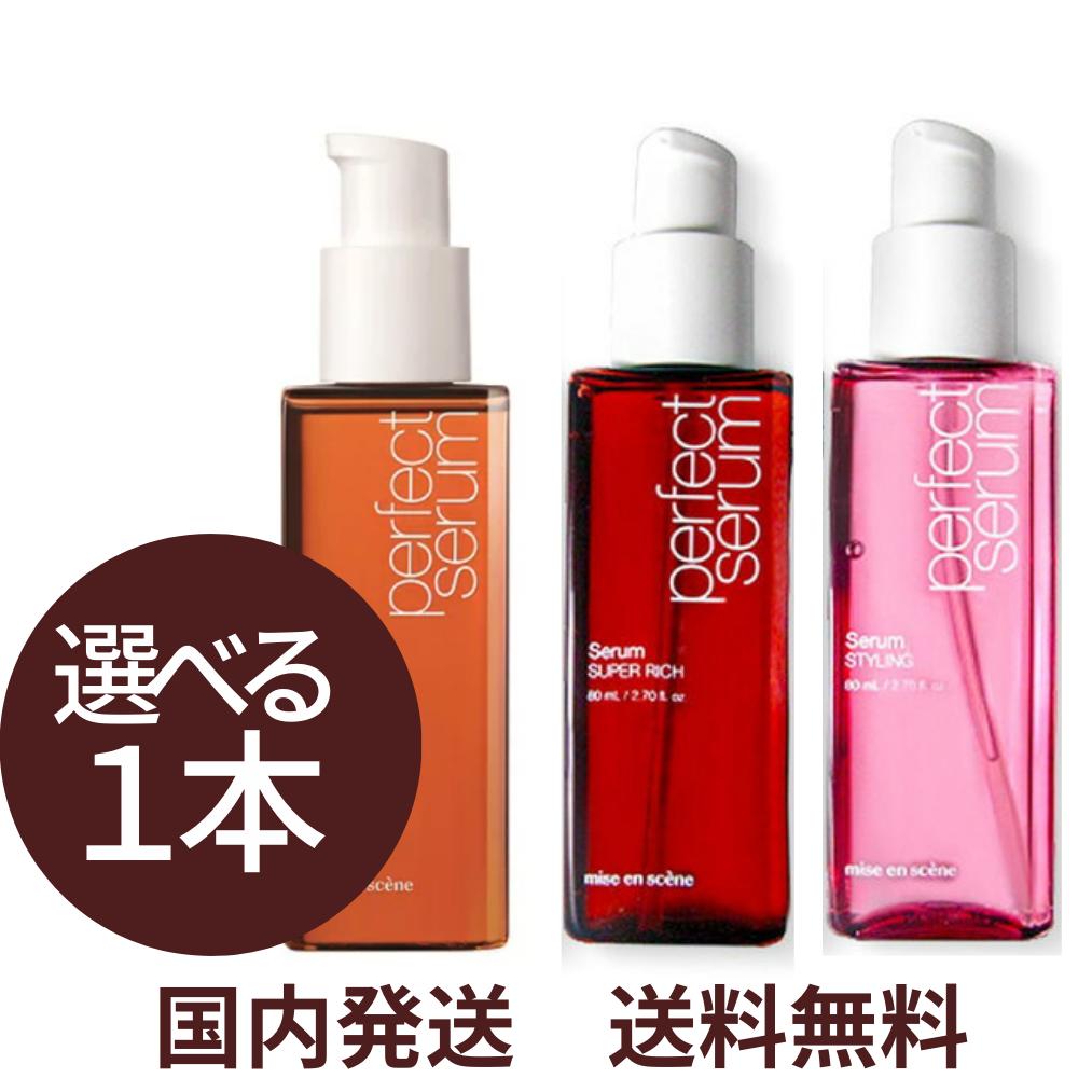 ミジャンセン ヘアオイル セラム オイル 80ml オリジナル パーフェクトセラム ミジャンセンヘアオイル ツヤ いい香り ダメージ 韓国コスメ