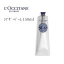 ロクシタン ハンドクリーム ロクシタン シア ザ バーム 150mL LOCCITAN デパコス 保湿 乾燥 ハンドケア 濃厚 シアバター 潤い こっくり