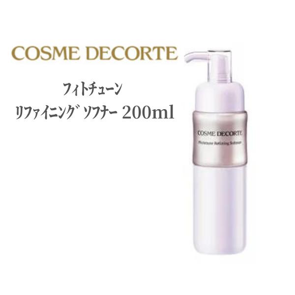 コスメデコルテ 乳液 コスメデコルテ 乳液 フィトチューン リファイニング ソフナー 200ml デパコス CosmeDecorte 正規品　乾燥 ハリ キメ 美肌 毛穴 角質 もちもち 弾力感