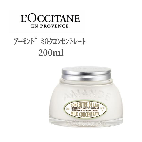 アーモンド ミルクコンセントレート / 200mL