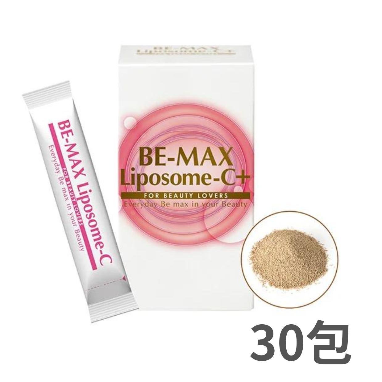  BE MAX ビーマックス リポソーム 30包 ビタミン ビタミンC サプリ美白 BE-MAX Liposome-C ( リポソームシー） サプリメント サロン専売品