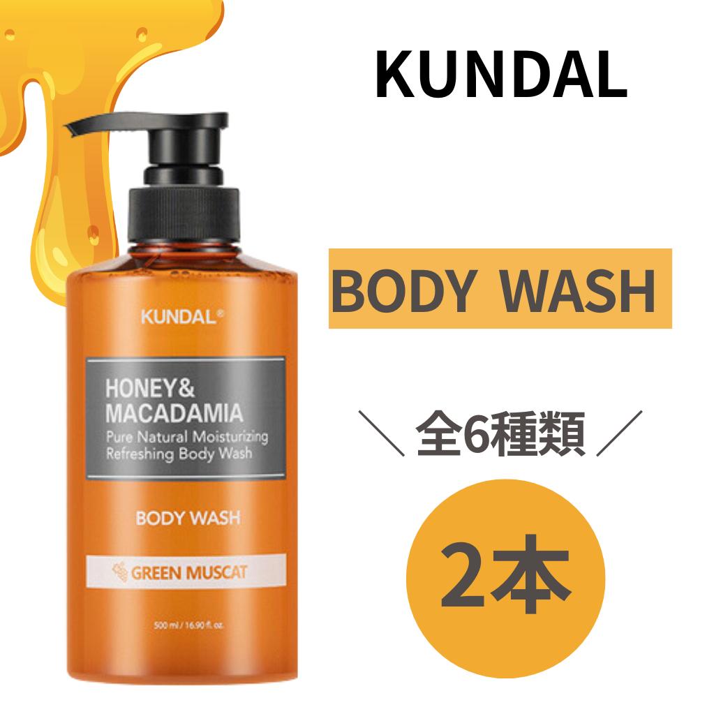 【本日ポイント3倍！】 KUNDAL ボディソープ クンダル 【2本】 ボディウォッシュ ハニー＆マカダミア 500ml いい香り 韓国コスメ ハニー マカダミア 香水 香水ボディウォッシュ 香水ボディソープ