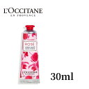 ロクシタン LOCCITAN ローズ ハンドクリーム 30ml ロクシタンハンドクリーム デパコス  ...