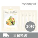 フードアホリック パック 正規品 韓国パック シートマスク ネイチャースキンマスク ビタミン 10枚 foodaholic トーンアップ ハリ 弾力 エイジング 栄養 活力 しっとり うるおい 肌荒れ 毛穴 保湿 肌荒れ 個包装