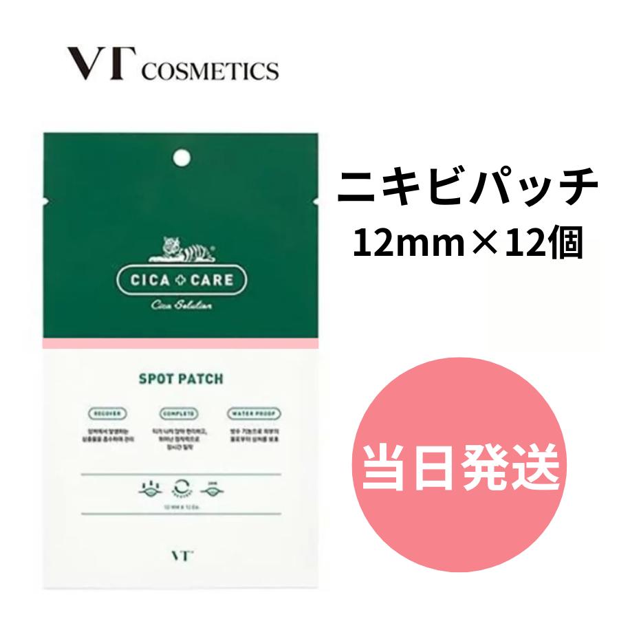 VTCOSMETICS シカパッチ ニキビパッチ VT ニキビ パッチ 1袋　12個入り クリア スポットパッチ ニキビ シカ CICA 敏感肌 肌荒れ スキンケア 毛穴ケア にきび 肌荒れ 目立たない VT cicaパッチ