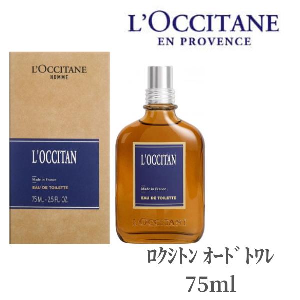 ロクシタン アロマグッズ 【4日20時～ポイント7倍!】 ロクシタン フォーメン 香水 L'OCCITANE ロクシトン オードトワレ 75ml ギフト プレゼント 香水 フレグランス メンズ香水 スパイシー アロマティーク メンズシリーズ