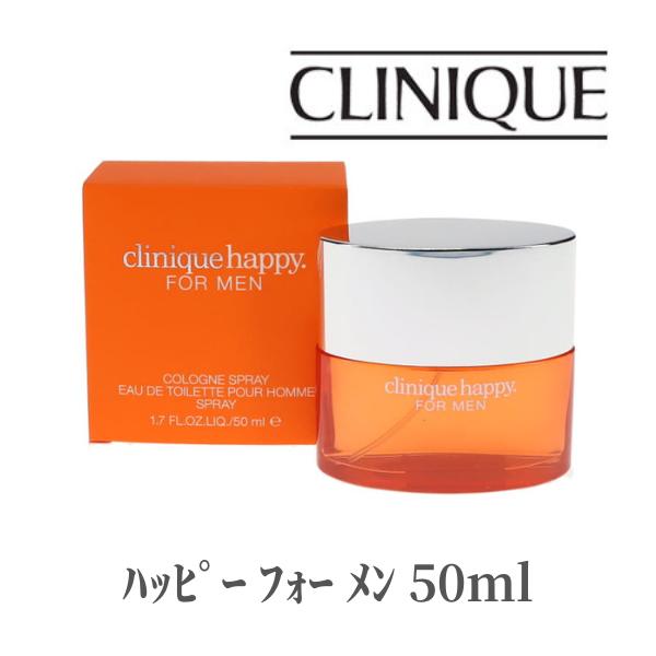 クリニーク 【4日20時～ポイント7倍!】 CLINIQUE クリニーク 香水 メンズ ハッピー フォー メン 50ml ギフト プレゼント シトラス オーデコロン フォーメン フレグランス バレンタイン