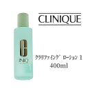 ロクシタンオム コスメ メンズ クリニーク CLINIQUE 化粧水 クラリファイング ローション 1 400ml 乾燥 毛穴 肌トラブル 角質 乾燥肌 ローション デパコス なめらか肌