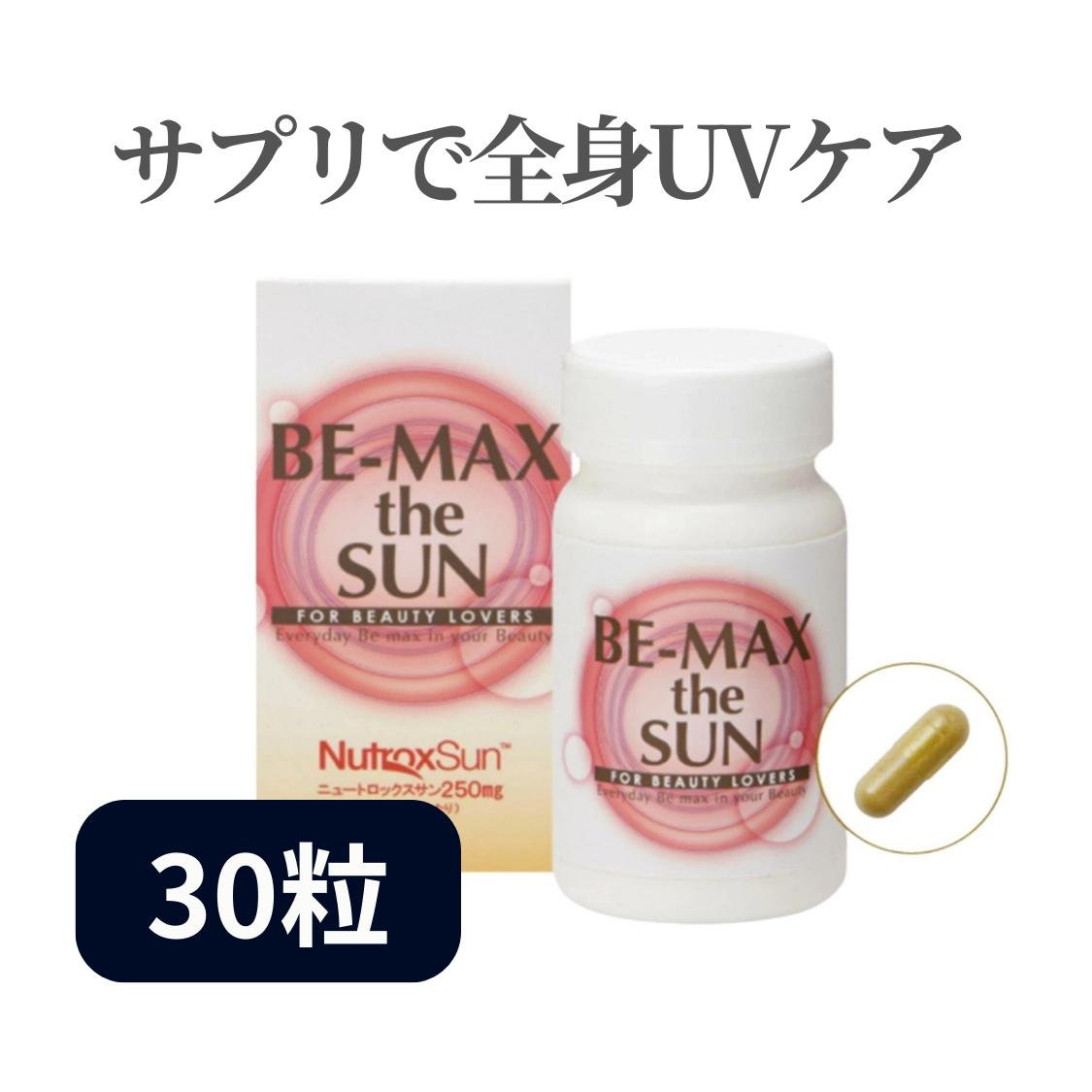 楽天renew beauty shopビーマックス ザサン BEMAX サプリ 日焼け止め UV 【 30カプセル 】 UVブロック BE MAX 紫外線 UV 飲む the sun 日焼け止めサプリ スキンケア 美肌 トーンアップ くすみ