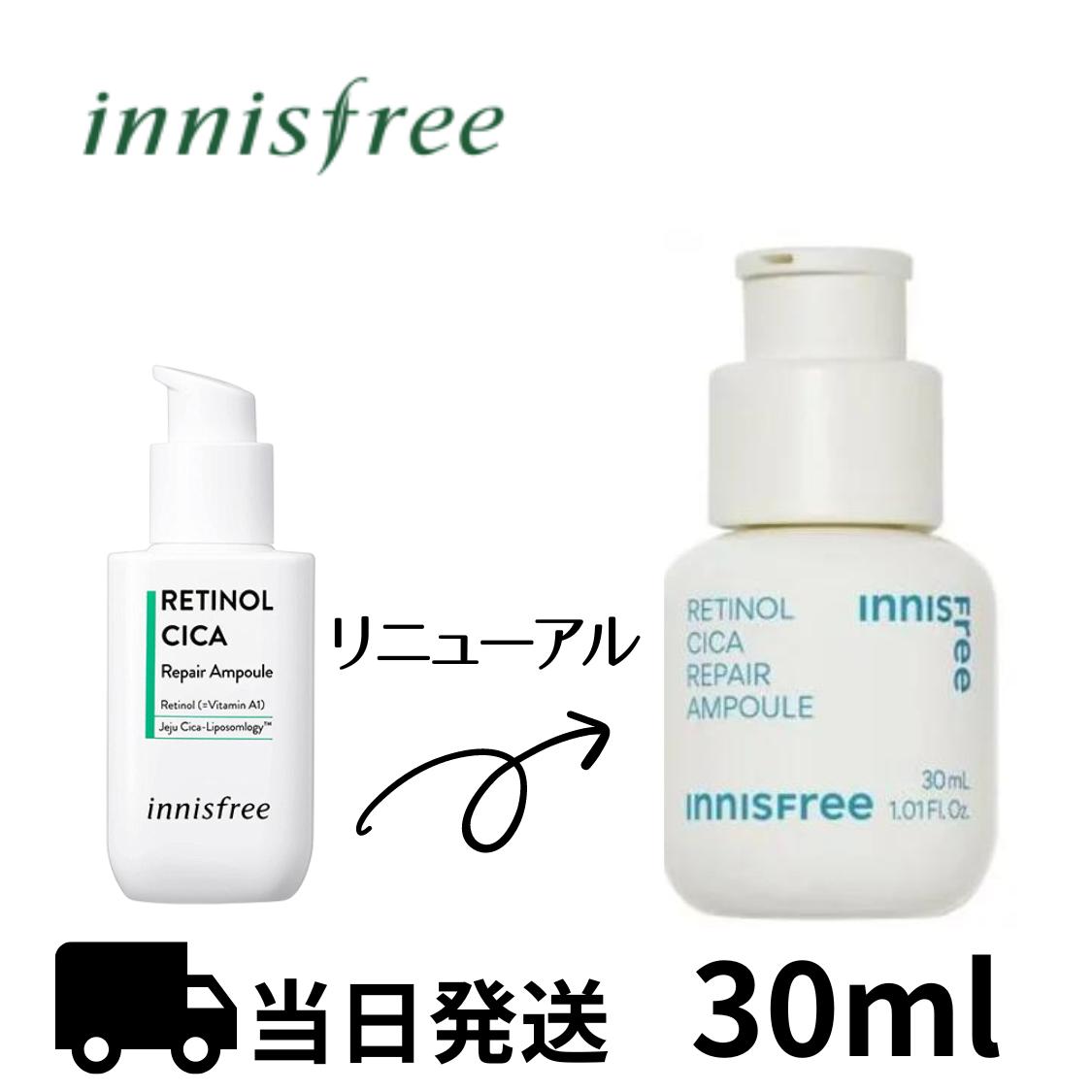 【本日ポイント3倍 】 イニスフリー レチノール シカ リペア アンプル セラム シカレチ innisfree 30ml CICA トーンアップ くすみ にきび 日焼け 紫外線 肌荒れ リニューアル レチノールアンプル 毛穴 肌荒れ