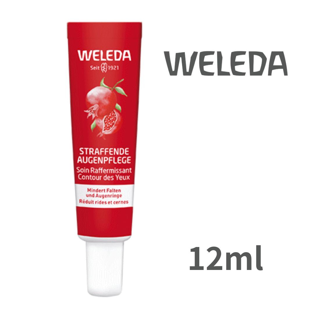 ヴェレダ ざくろ アイクリーム 10ml WELEDA 目 保湿 たるみ ハリ 張り 潤い アイケア 目元ケア クリーム