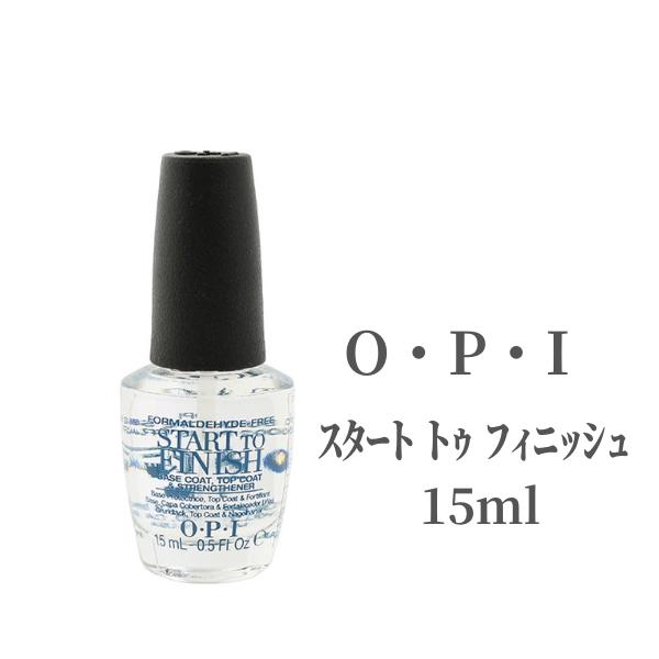 【本日ポイント3倍!】 オーピーアイ スタート トゥ フィニッシュ 15ml OPI トップコート ベースコート トリートメント ぷっくり ツヤ とろっと なめらか マニュキュア ネイル 指先