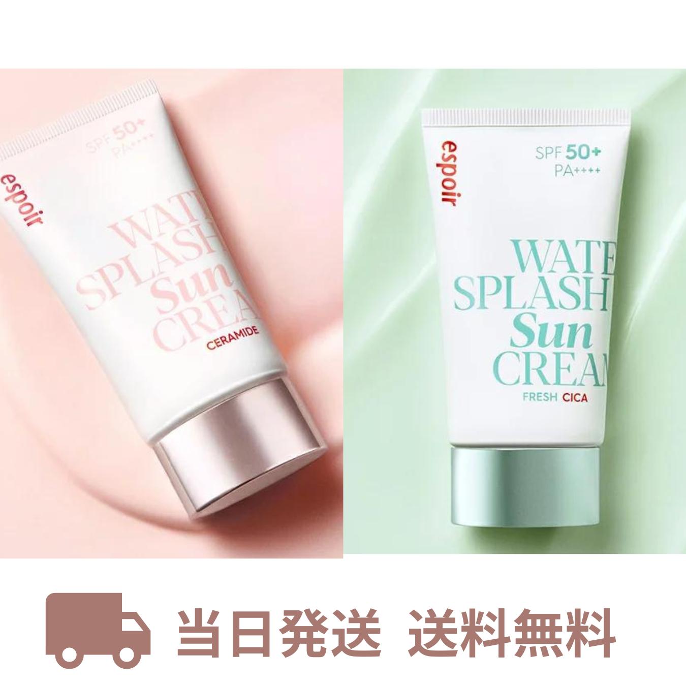 ＜在庫一掃 クリアランスセール＞ espoir エスポア 下地 ベース UV 日焼け止め ウォーター スプラッシュ サンクリーム リニューアル 正規品 60ml UV つや ピンク 日焼け止め 韓国コスメ ピンク 保湿 CCクリーム CC ヴィ—ガンのサムネイル